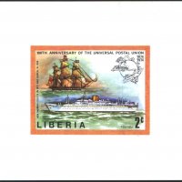 Чист блок неперфориран UPU Кораби 1974 от Либерия, снимка 1 - Филателия - 34748863