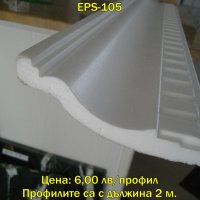 Корнизи от ЕPS стиропор, снимка 10 - Строителни материали - 9002875