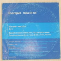 Предизборен сингъл диск на ОДС - България - това си ти - 2005, снимка 2 - CD дискове - 38742277