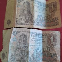 Стари български банкноти, снимка 8 - Нумизматика и бонистика - 40951194