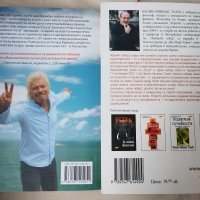 Психологически книги , снимка 2 - Други - 41124913