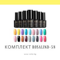 Комплект UV/LED гел лакове ROSALIND – 58 цвята, снимка 1 - Продукти за маникюр - 41843447