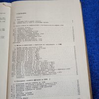 "Справочник по изчислителна техника", снимка 8 - Специализирана литература - 44470485