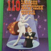 110 забавни магически фокуса, снимка 1 - Художествена литература - 35880816