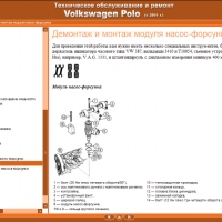 Volkswagen POLO IV(2001-2009)-Ръководство по обслужване, експлоатация и ремонт(на CD), снимка 9 - Специализирана литература - 36061434