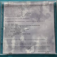 Δημήτρης Κόκοτας – 1995 - Συνείδηση, снимка 2 - CD дискове - 42471834