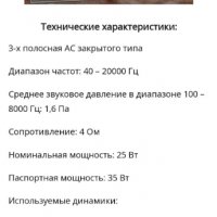 25 ac -109 руски тонколони, снимка 5 - Тонколони - 39819781