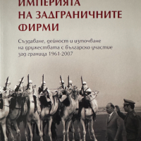 Продавам книги по 10 лв. , снимка 1 - Художествена литература - 36807257