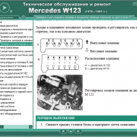 Mercedes Серия W123 (1976-1985)-Устройство,обслужване,ремонт(на CD), снимка 3 - Специализирана литература - 36166409