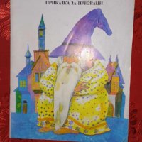 Коледна песен-Чарлз Дикенс, снимка 1 - Детски книжки - 44350869