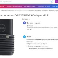 Dell Original 65W 20V USB Type C charger оригинално зарядно 20V - 3.25A, 15V-3A, 9V-2A, 5V-2A, снимка 3 - Лаптоп аксесоари - 41497431