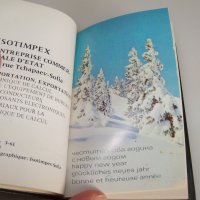 Соц тефтерче, календар, бележник 1977г. Изотимпекс, снимка 4 - Други ценни предмети - 42302696