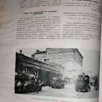 Столична община 1934 - 1937, снимка 3 - Българска литература - 36126207