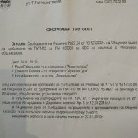 Парцел 4400 с ПУП от Собственик, снимка 3 - Парцели - 39809658