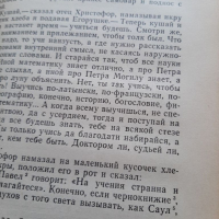 А.П.Чехов на руски език, снимка 3 - Художествена литература - 36349161