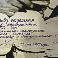 Георги Иванов Какалов космонавт снимки с подпис , снимка 4 - Антикварни и старинни предмети - 41817273