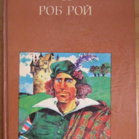 Класика и Исторически книги, снимка 6 - Художествена литература - 44568049