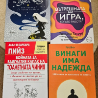 Нови книги , снимка 10 - Други - 44614702