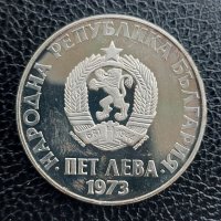Юбилейна сребърна монета - 5 лв. 1973 г. Септемврийско въстание, снимка 5 - Нумизматика и бонистика - 41063156