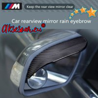 Карбонови закрилки за огледала на кола гъвкав протектор за огледало за обратно виждане на автомобила, снимка 5 - Аксесоари и консумативи - 41143277
