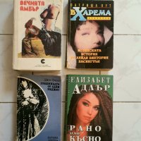 4бр. Книги, снимка 1 - Художествена литература - 35681533