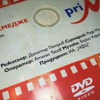 КУЧЕ В ЧЕКМЕДЖЕ-ФИЛМ 1405231850, снимка 3 - DVD филми - 40701032
