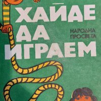 Книги за педагози, снимка 1 - Специализирана литература - 41611548