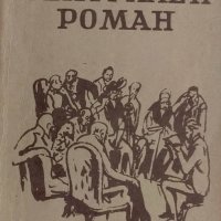 Книги на български език, снимка 2 - Художествена литература - 41520099