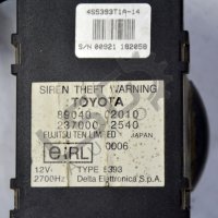 Сирена аларма Toyota Avensis II(2003-2009) ID:91228, снимка 2 - Части - 39077387