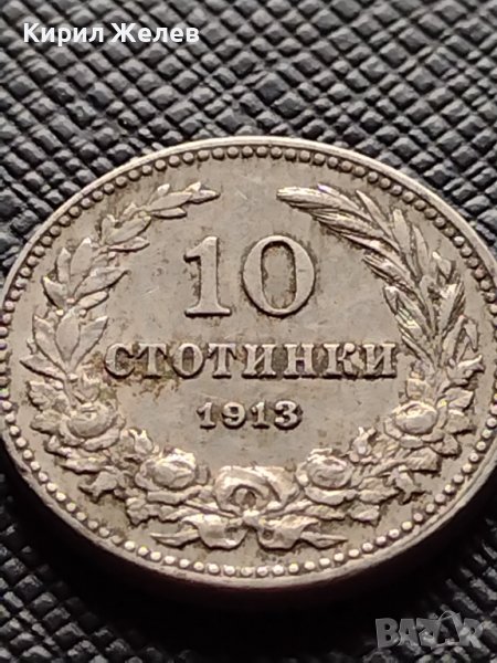 МОНЕТА 10 стотинки 1913г. ЦАРСТВО БЪЛГАРИЯ СТАРА РЯДКА ЗА КОЛЕКЦИОНЕРИ 36211, снимка 1
