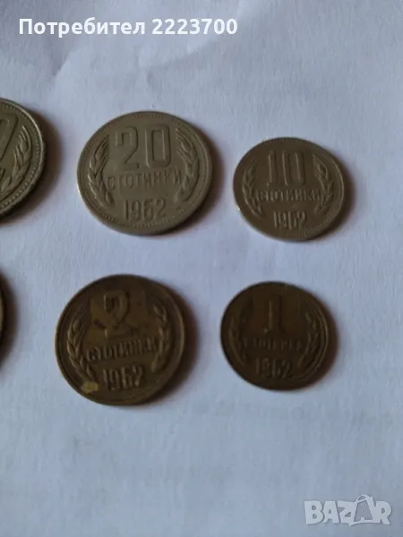 Шест броя монети от 1962г., снимка 1