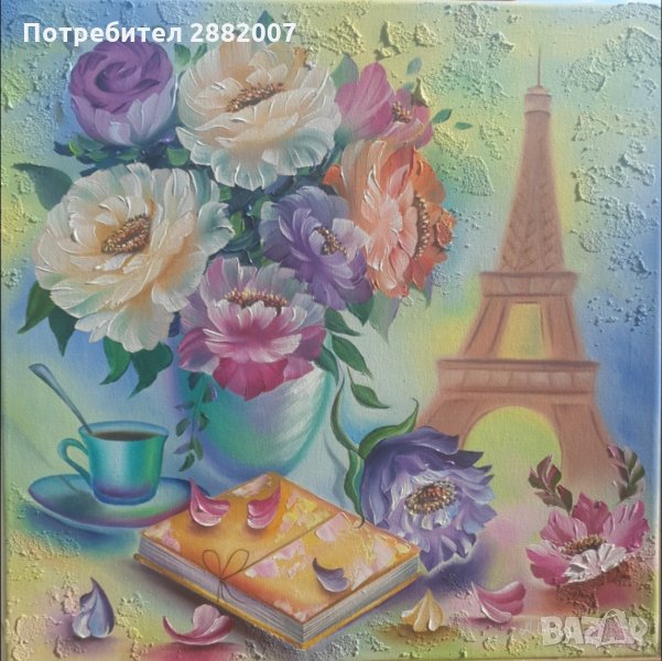 Картина "Романтика в Париж" , снимка 1