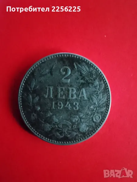2 лева 1943 година , снимка 1
