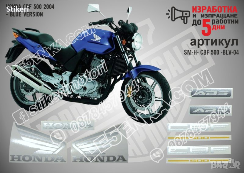 HONDA CBF 500 2004 - BLUE VERSION SM-H CBF500-BLV-04, снимка 1