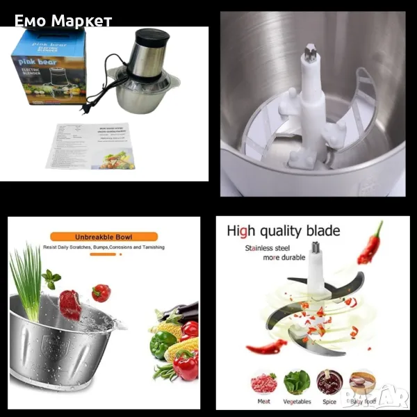 Професионален чопър  машина за мелене 3 литра 300W, снимка 1