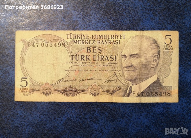  Турция 5 Лири 1930г, снимка 1