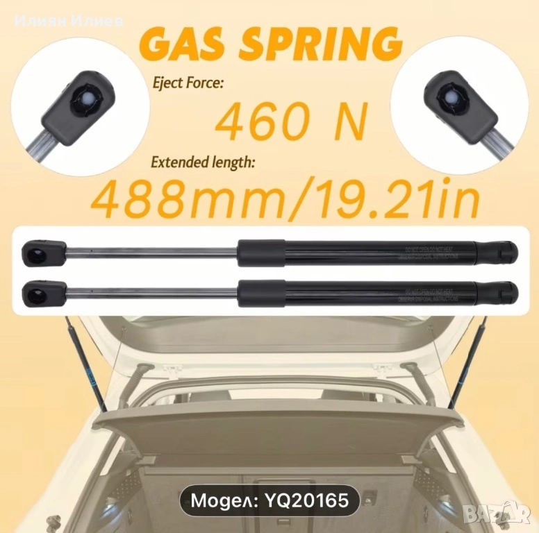 AUDI A3 (8P1) Амортисьори багажник усилени, снимка 1