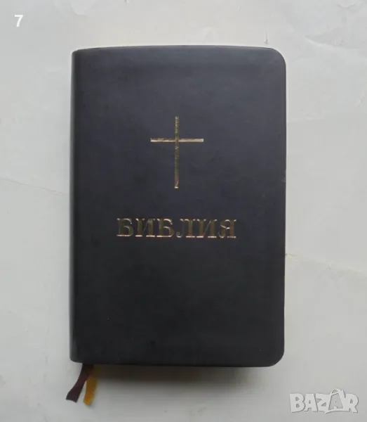 Библия 2017 г., снимка 1