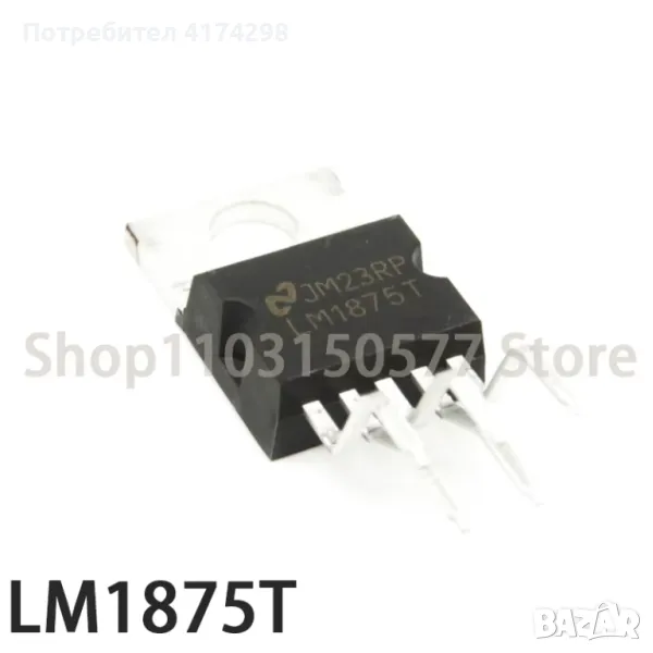 LM1875 - 5бр. интегрални схеми, снимка 1