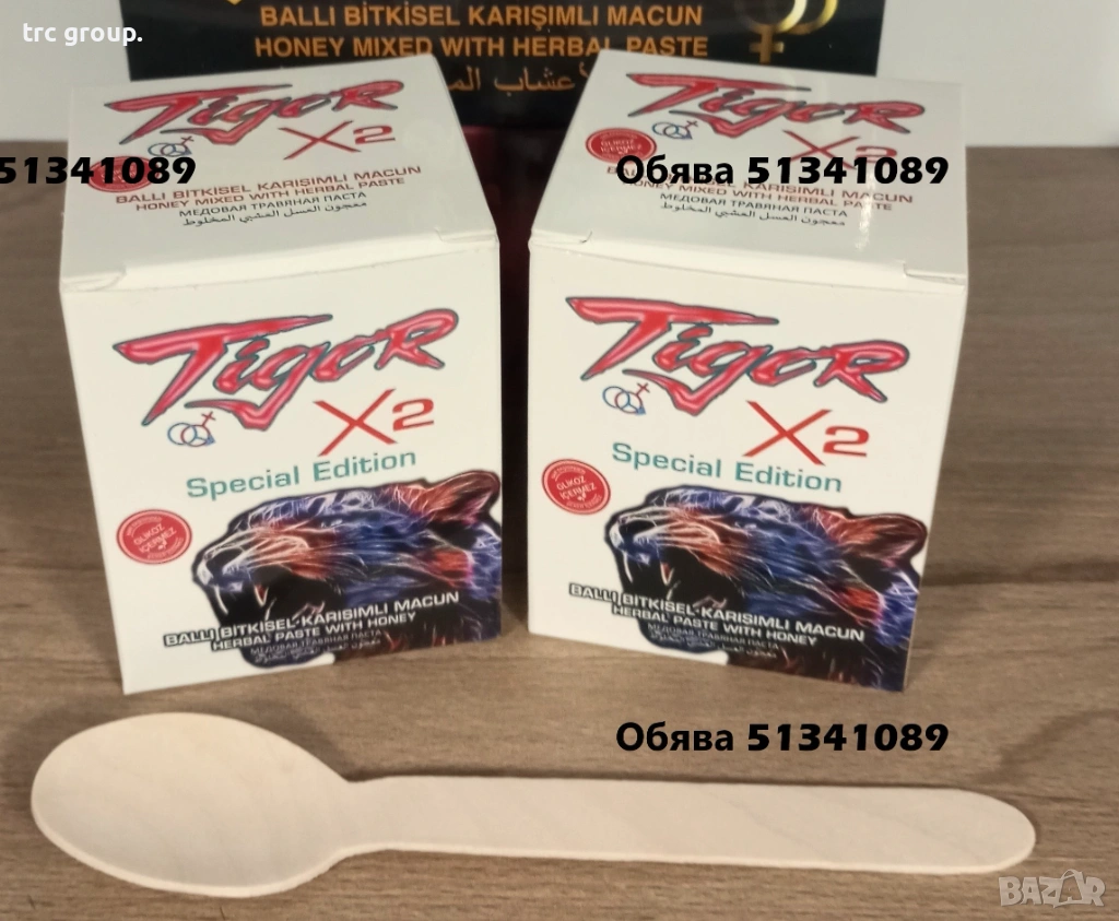  епимедиум маджун  Тiger x2, снимка 1