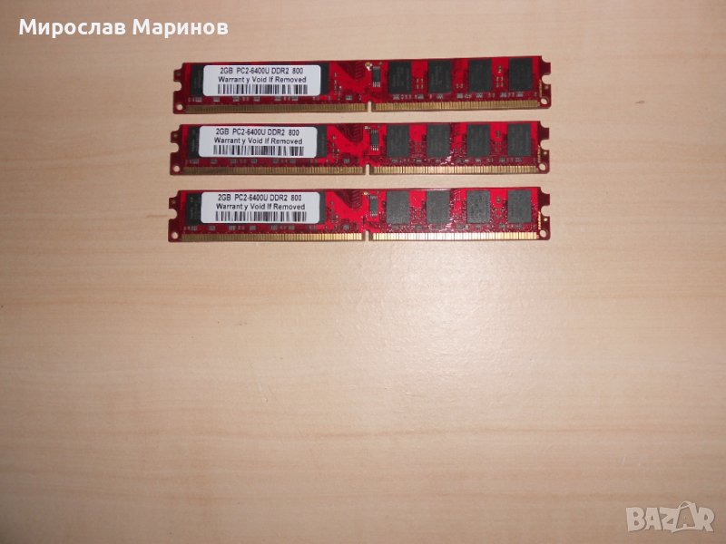 299.Ram DDR2 800 MHz,PC2-6400,2Gb.hynix.Кит 3 броя.НОВ, снимка 1