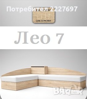 Комплект ъглови легла Лео 7, снимка 1