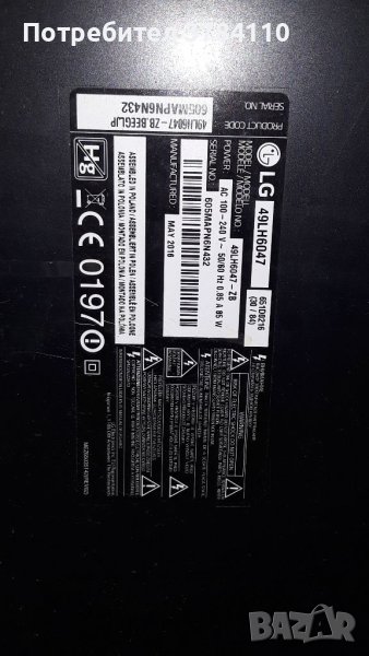 LG 49LH6047 на части , снимка 1