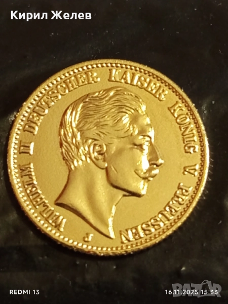 Монета РЕПЛИКА 20 марки 1912г. Германска Империя Вилхелм втори много рядка 37635, снимка 1