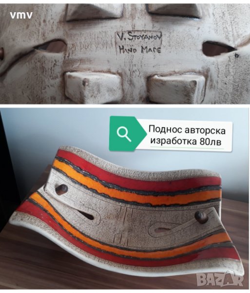 Стар поднос, снимка 1