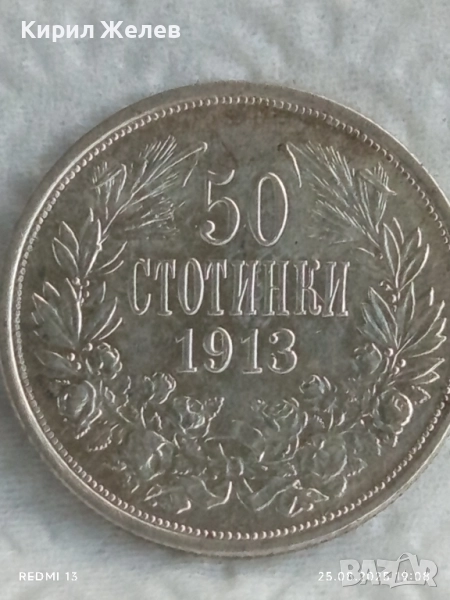 Сребърна монета 50 стотинки 1913г. Царство България Цар Фердинанд първи 57741, снимка 1