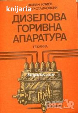 Дизелова горивна апаратура, снимка 1