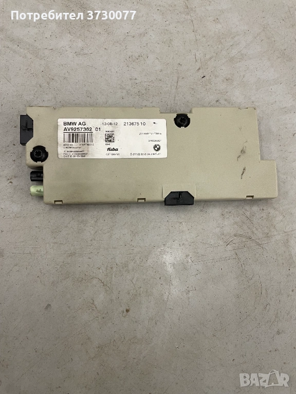 BMW F10 F06 F13 Antenna amplifier Diversity module, снимка 1