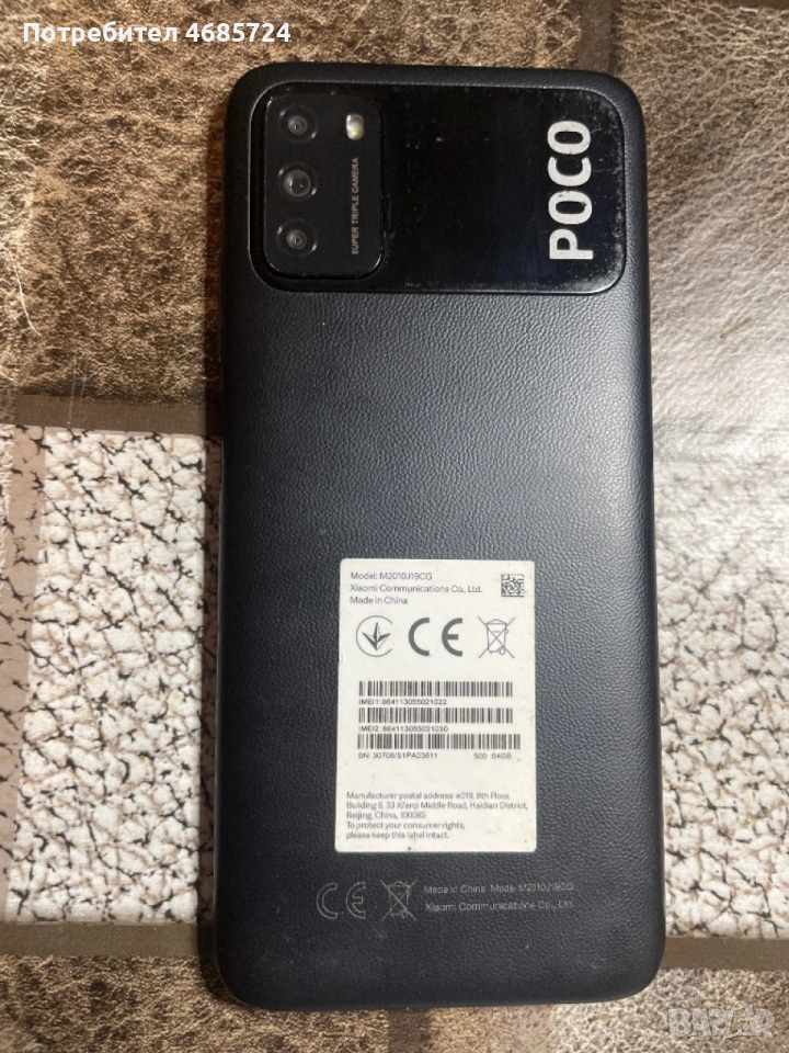 Xiaomi Poco M3, снимка 1