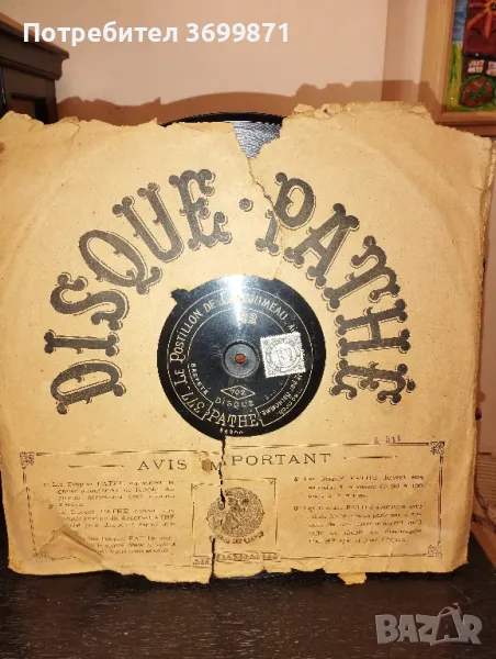 Грамофонна плоча Пате, снимка 1